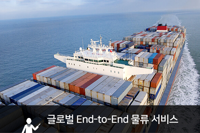 Cello - 글로벌 End-to-End 물류서비스 