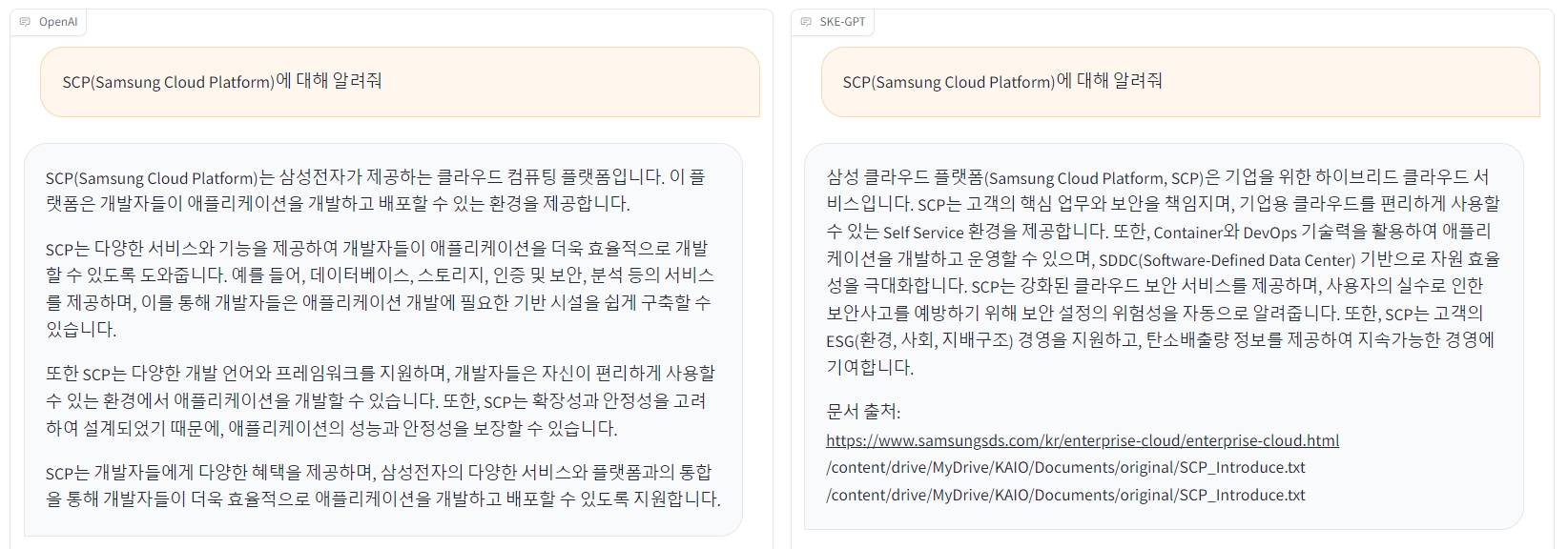 (Left) An answer from OpenAI GPT-3.5 Turbo / (Right) An answer from SKE-GPT with RAG