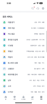 핀테크 앱에서 제공하는 다양한 금융서비스 메뉴를 보여주는 올인원 서비스 화면입니다.