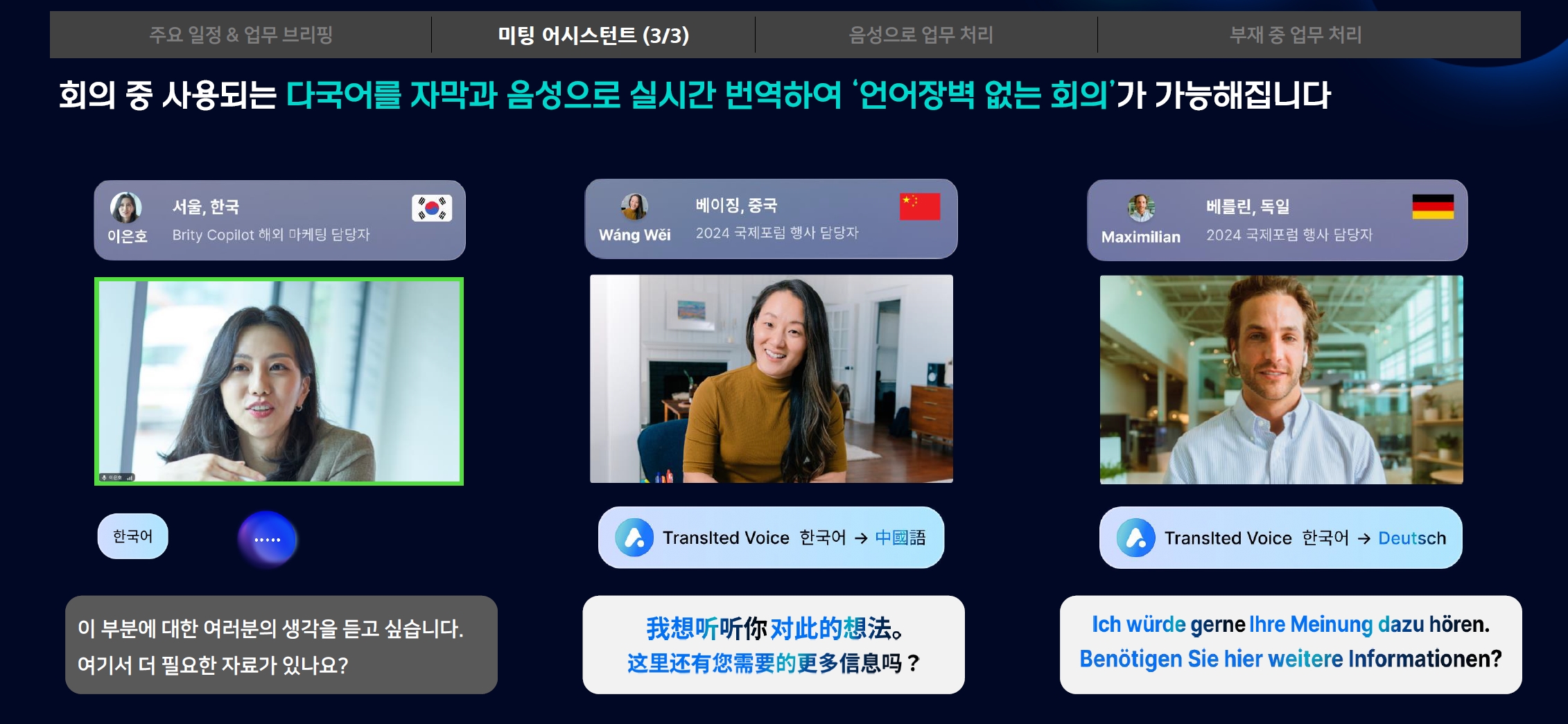 Capture Image for Translating Languages During Video Conference