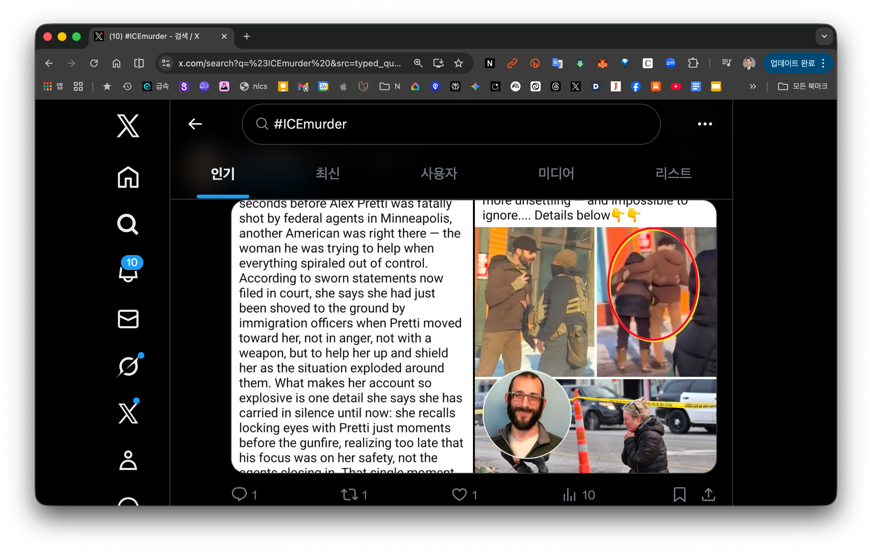 x.com 캡쳐화면