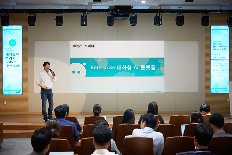 인공지능 챗봇 브리티 강연