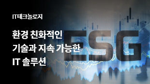 환경 친화적인 기술과 지속 가능한 IT 솔루션 썸네일 이미지