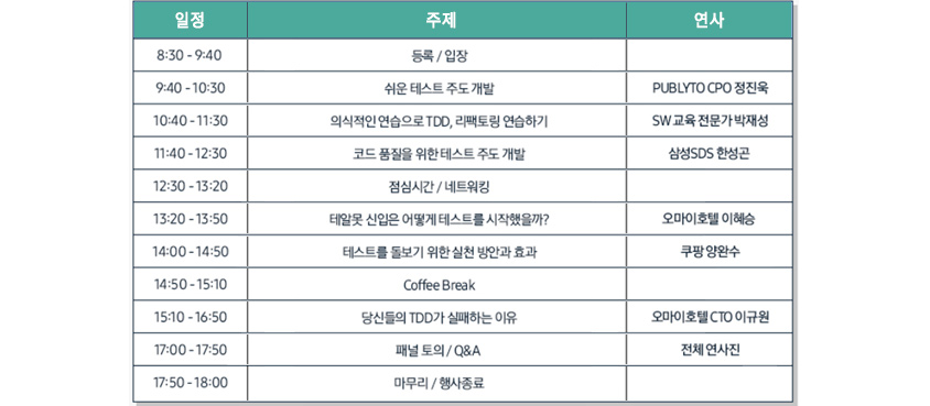 아젠다