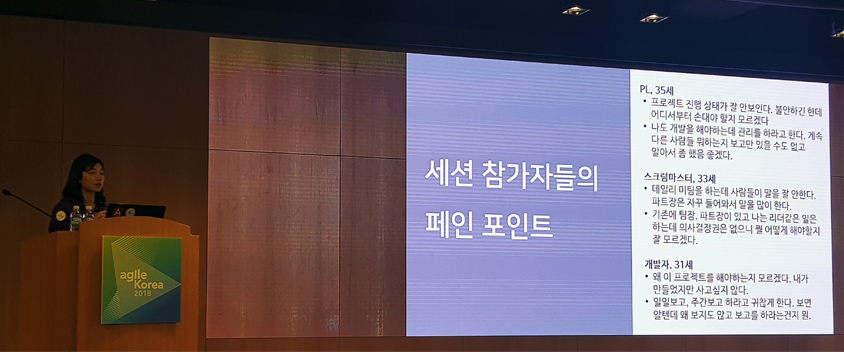 세션 참가자들의 페인포인트