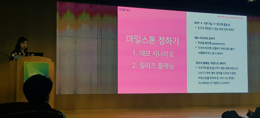 마일스톤 정하기