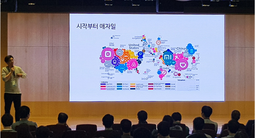 한국에서의 애자일 적용 기업