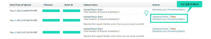인벤토리 파일 업로드 결과 화면 