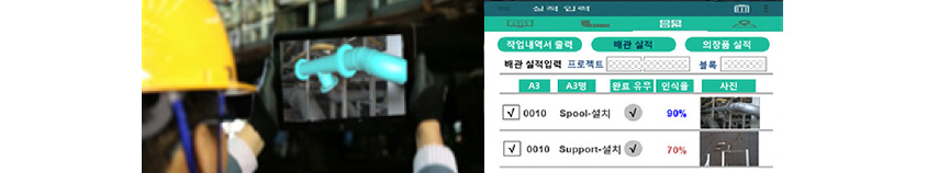AR 기반 생산실적 인식 시스템