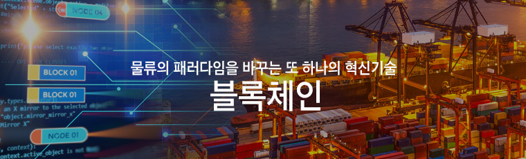 블록체인