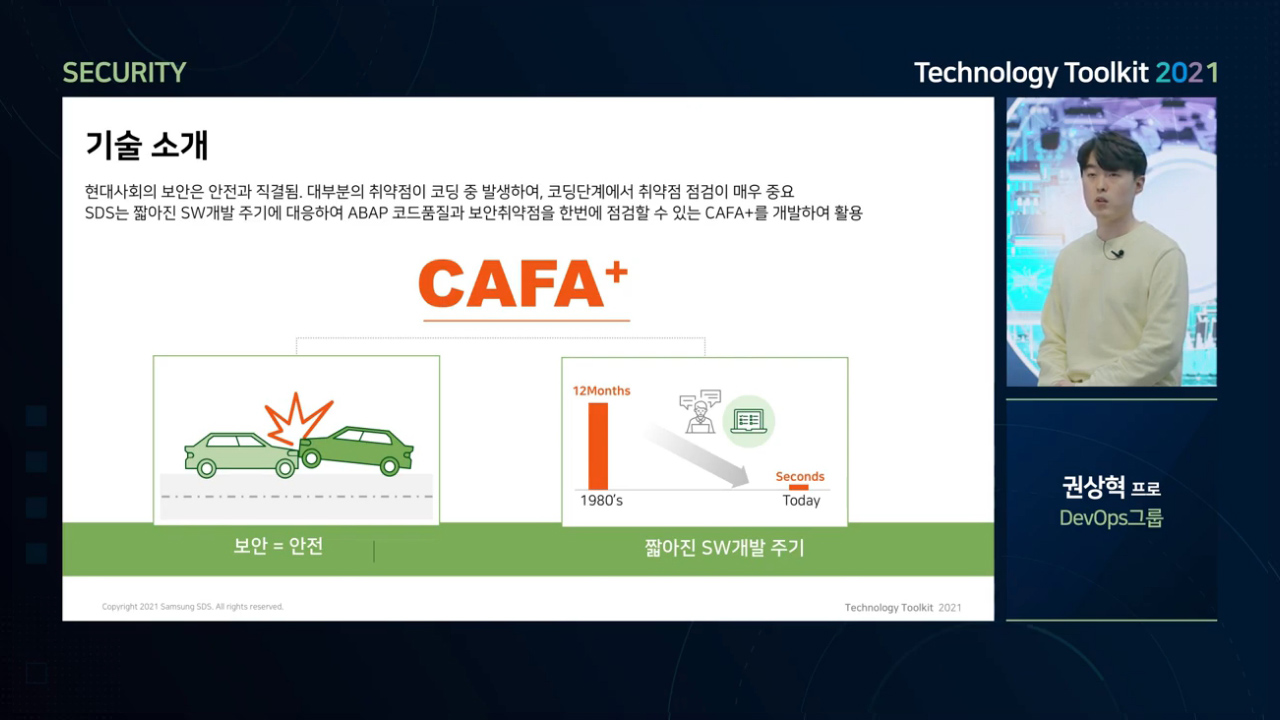 ABAP 코드 인스펙션 및 보안 취약점 점검도구