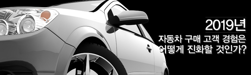 자동차의 변화 자율주행이 만드는 새로운 변화