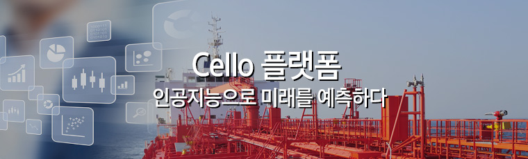 첼로 플랫폼