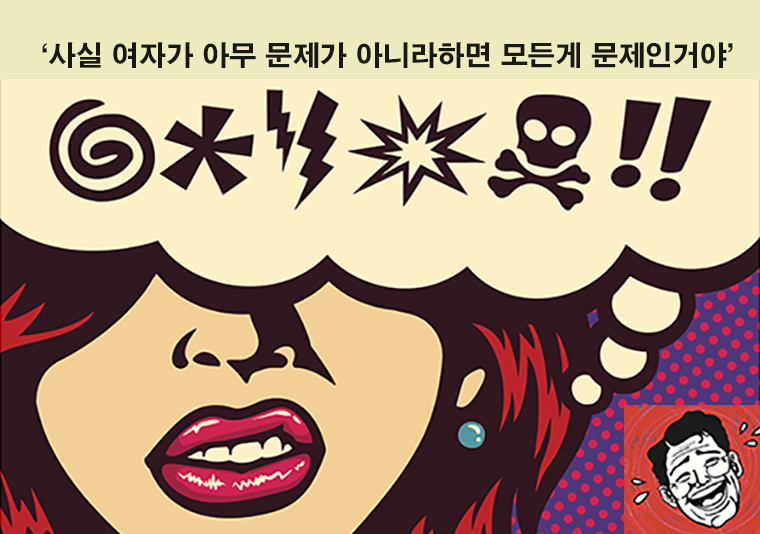 연락하지마!( 사실은 화났으니까 풀어줘~)