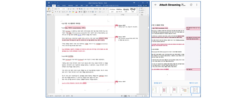 동일한 문서를 PC용 MS Word에서 열었을 때(좌)의 화면, 모바일 앱인 Brity Mail Mobile로 열었을 때(우)의 화면