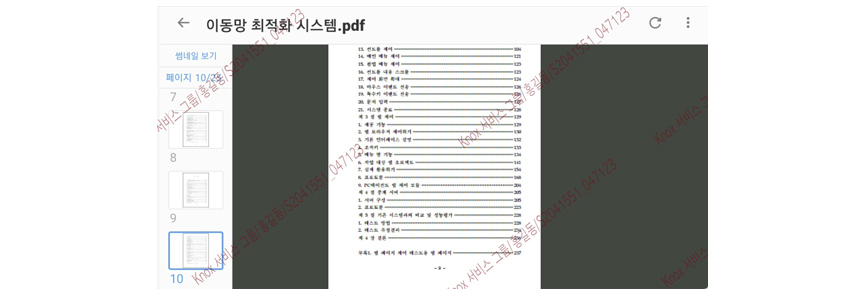 모바일용 앱 UI/UX 설계 시 가로 화면에 대한 레이아웃도 별도로 구성 및 구현하는 것을 권장하는 화면 예시