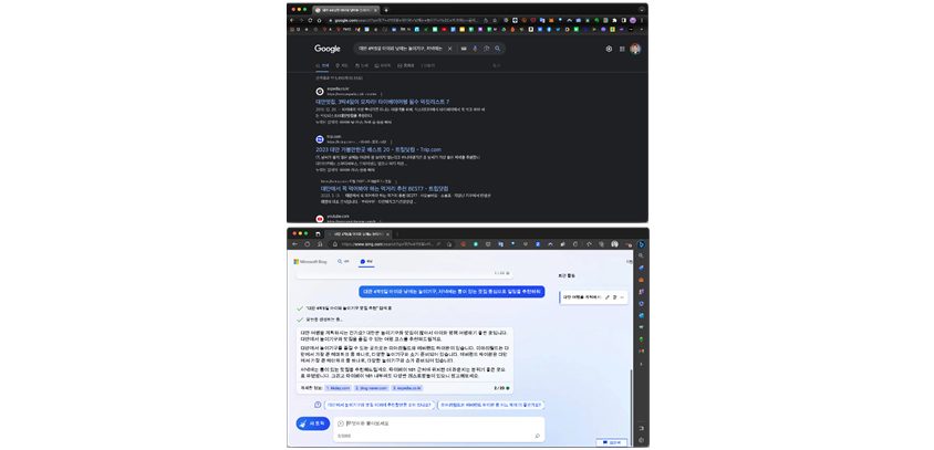 ChatGPT 홈페이지 내에서 질문/답변 화면