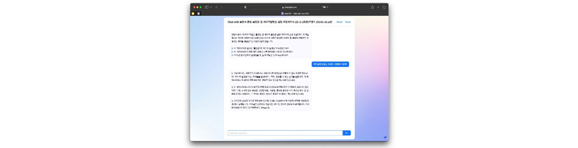 Chatpdf.com에 업로드한 문서 파일