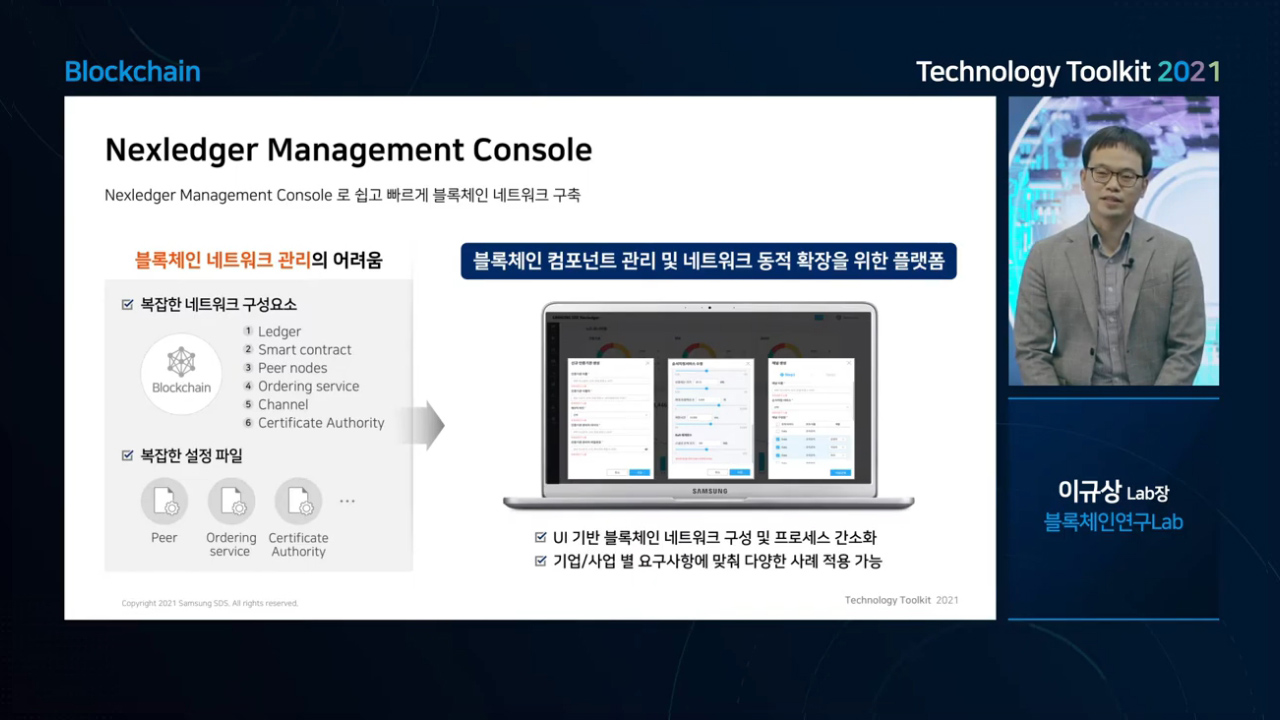 기업환경에 최적화된 엔터프라이즈 블록체인 플랫폼