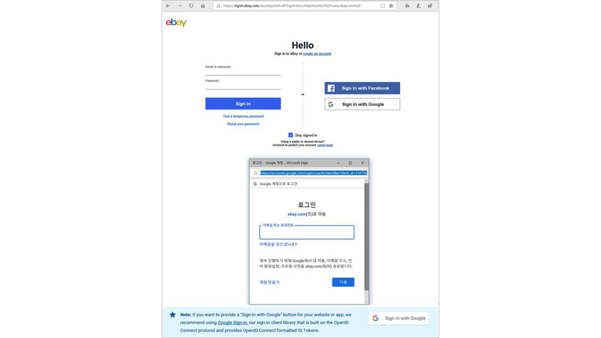 OpenID Connect 프로토콜이 적용된 eBay의 로그인 화면 : 화면 좌측에 id와 패스워드를 넣고 로그인하는 화면,오른쪽에 페이스북과 구글에 로그인하는 화면, 하단에 작은 박스로 ebay로 이동하여 로그인하는 박스
