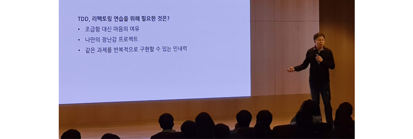박재성 교육 전문가의 리팩토링 연습하기