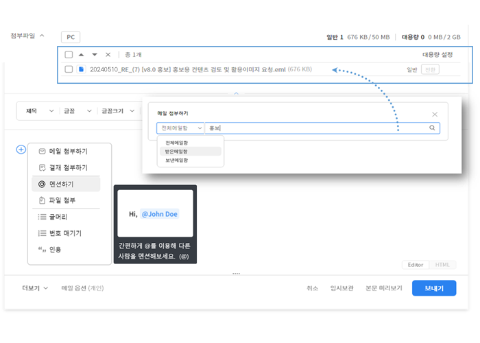 Brity Mail 메일 작성 화면. 첨부파일 영역에 eml 파일이 첨부되어 있고, 메일 첨부하기 팝업과 연선하기 기능 툴팁이 표시됨