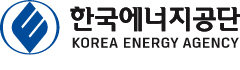 한국에너지공단