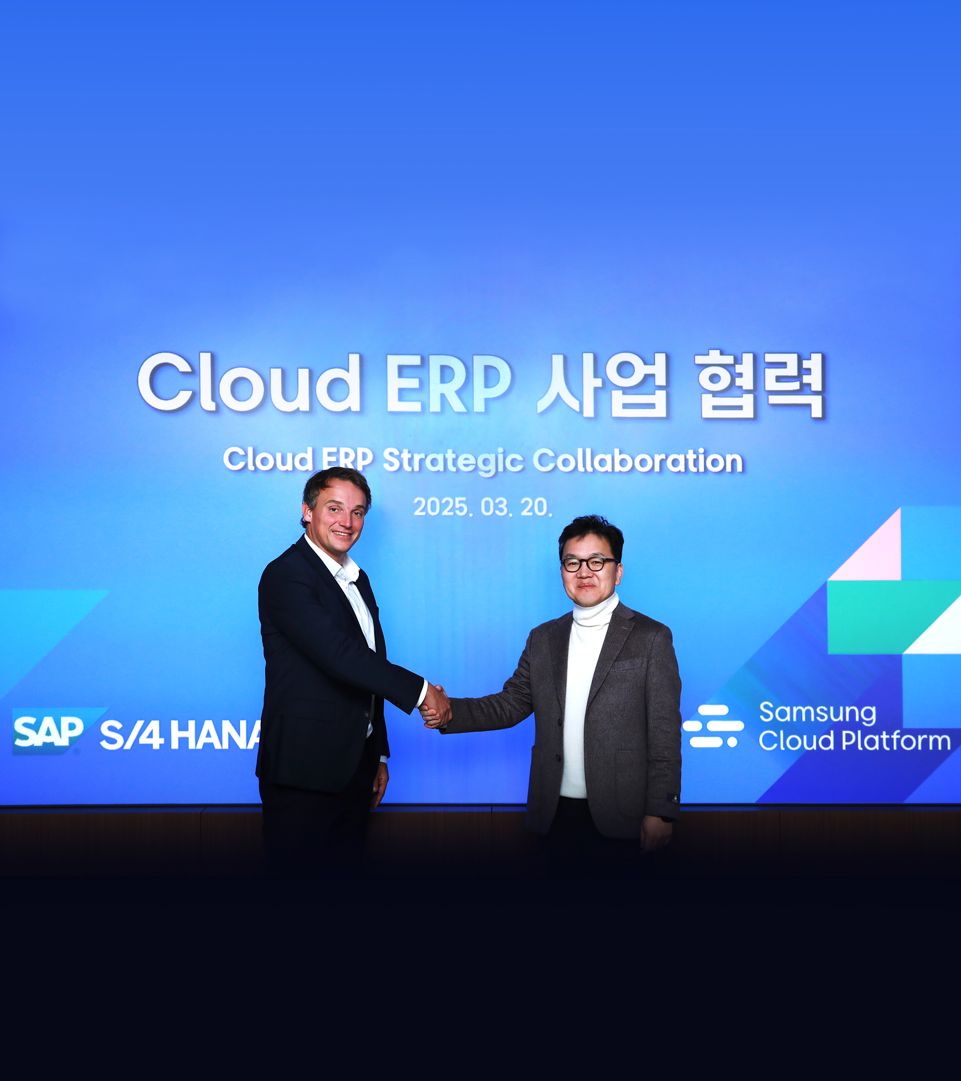 삼성SDS-SAP, 클라우드 ERP 사업 협력 고도화 추진