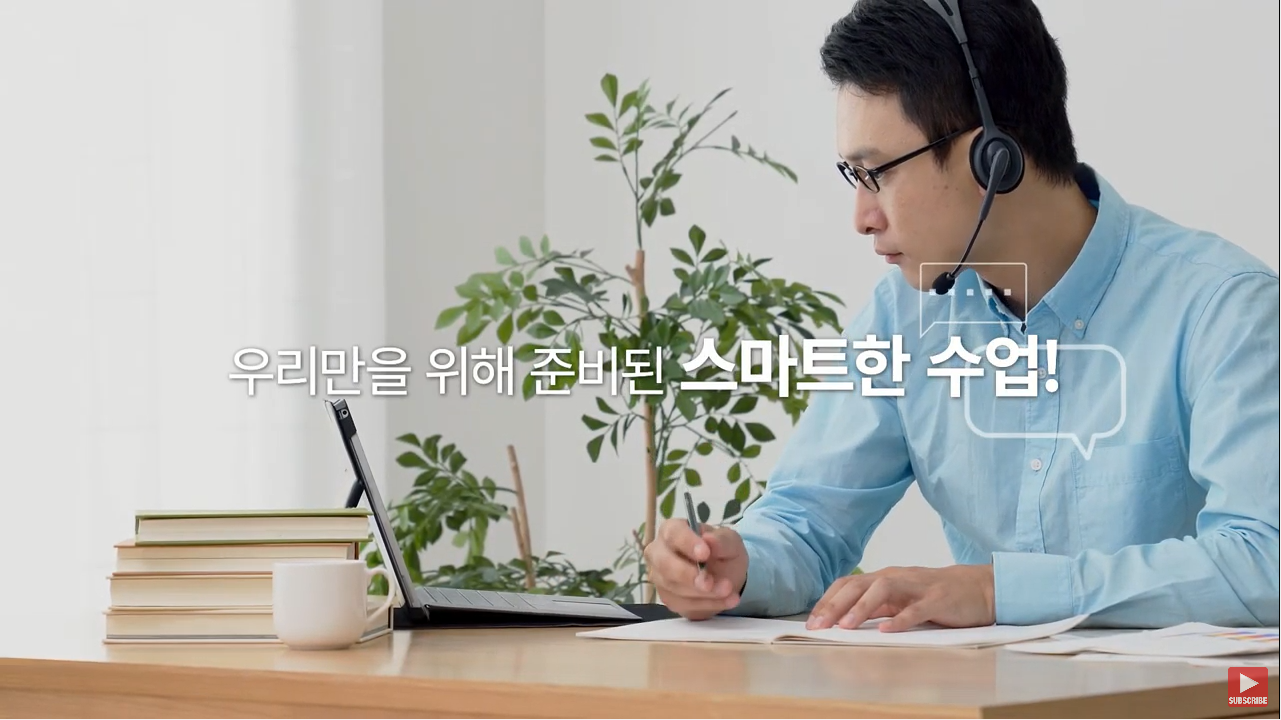 Class가 다른 우리만의 Smart Class, 원격 강의도 삼성SDS Brity Messenger