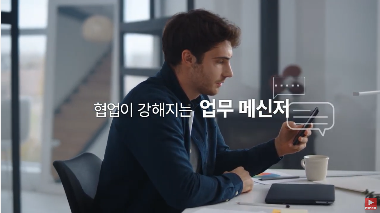 스마트한 협업을 위한 Next Step, Brity Messenger로 기업의 지속적인 성장을 만들어보세요
