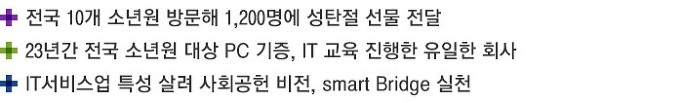 전국 10개 소년원 방문해 1,200명에 성탄절 선물 전달