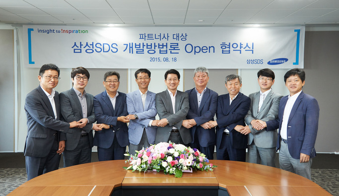 삼성SDS 파트너사 협약식 사진