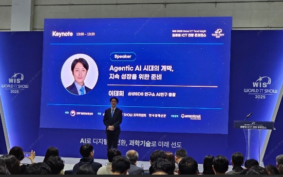 이태희 상무가 WIS 2025 발표 시작에 앞서 청중들에게 인사하는 모습