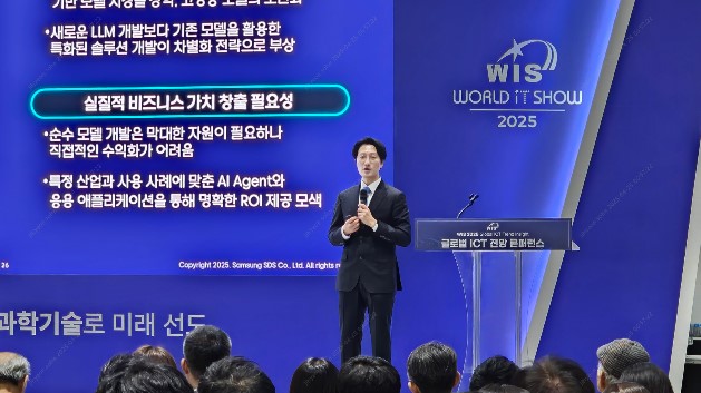 AI 선도 기업들의 전략 변화에 대해 설명하는 모습