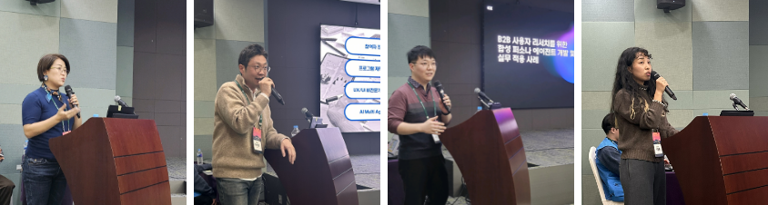 HCI Korea 2026에서 삼성SDS 발표자들이 AI 에이전트 활용 사례를 발표하는 모습