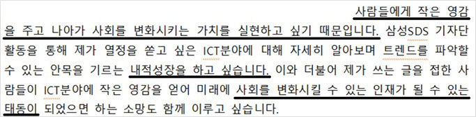 자기소개서 작성 예시 1