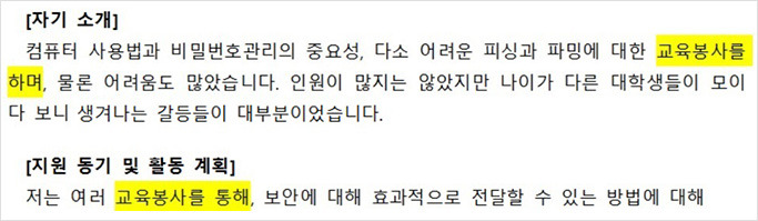 자기소개서 작성 예시 2