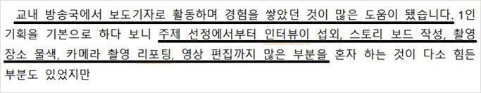 자기소개서 작성 예시 3