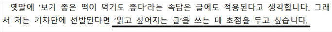 자기소개서 작성 예시 4