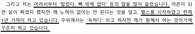 자기소개서 작성 예시 5