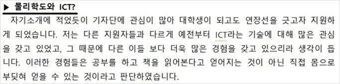자기소개서 작성 예시 6