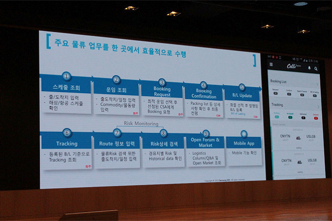 첼로스퀘어 설명회 사진 5