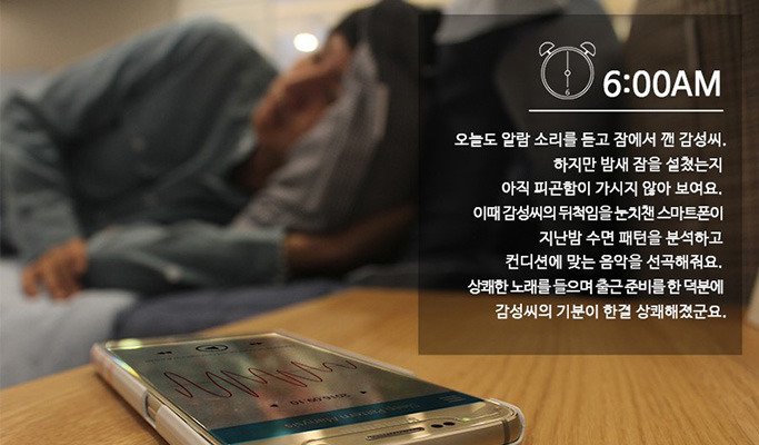 감성 ICT 예시 사진 1