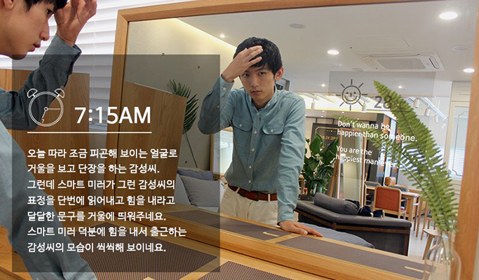 감성 ICT 예시 사진 2