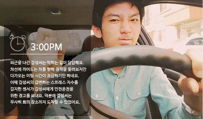 감성 ICT 예시 사진 4