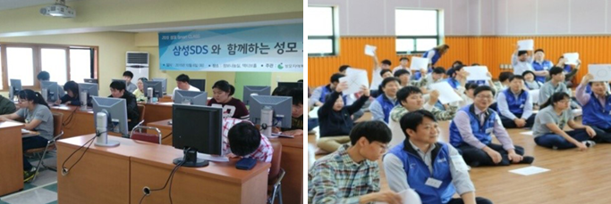 삼성SDS 사회공헌 활동 사진 2
