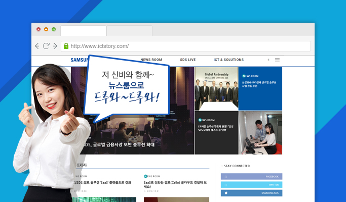 삼성SDS 뉴스룸 이미지 1