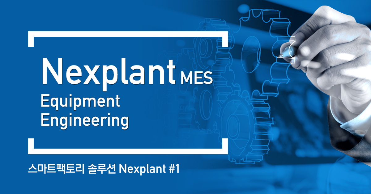 Nexplant MES Equipment Engineering