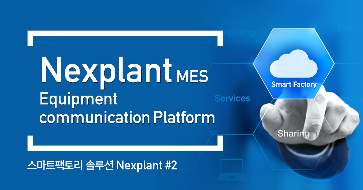 Nexplant MES Equipment Communication Platform