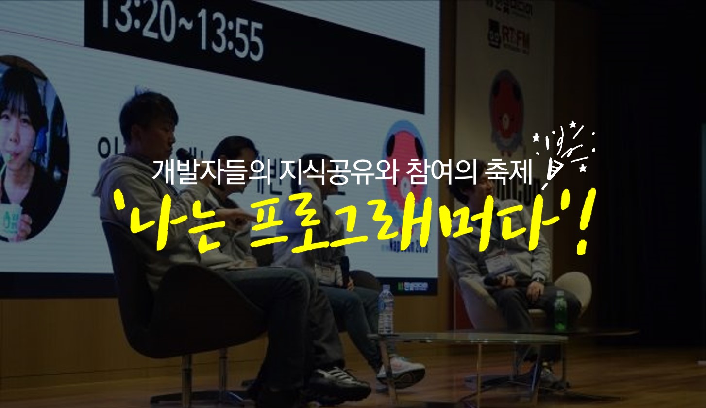 나는 프로그래머다